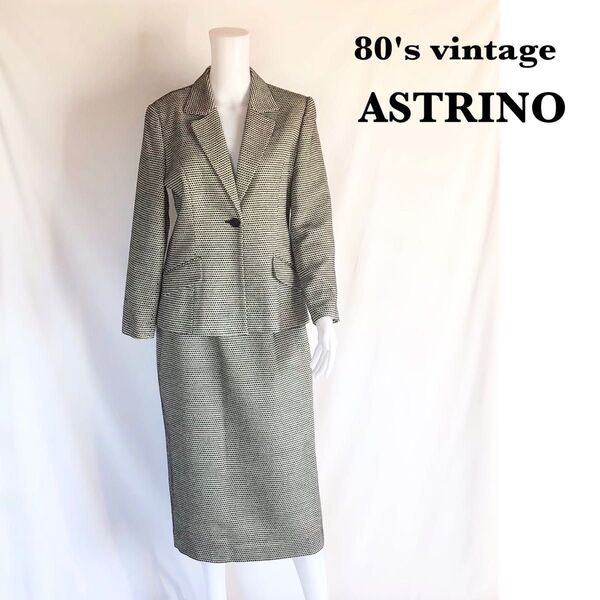 ASTRINO テーラードジャケット スカートスーツ セットアップ 80'svintage