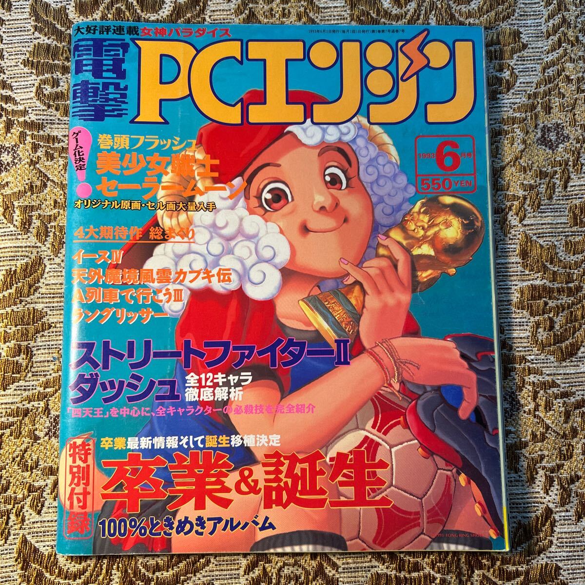 Yahoo!オークション -「電撃pcエンジン」(雑誌) の落札相場 Yahoo!オークション -「電撃pcエンジン」(雑誌) の落札相場