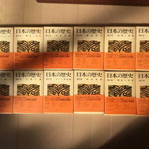 長期保管品、古本。 汚れ、シミ、日焼け、破れ、書き込みなどあり。 日本の歴史 読売新聞社 第1巻から第12巻までの12冊。