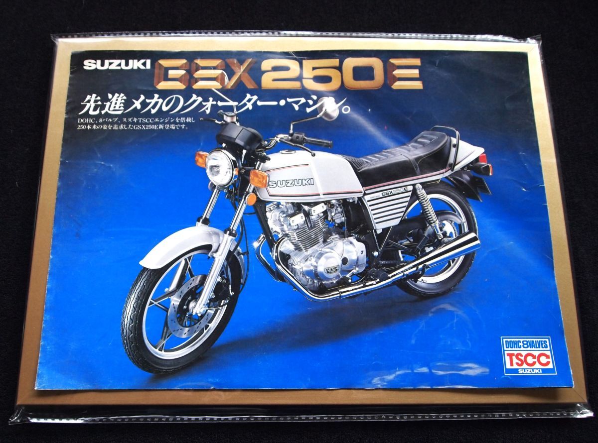 2025年最新】Yahoo!オークション -gsx250e(カタログ、パーツ 2025年最新】Yahoo!オークション -gsx250e(カタログ、パーツ