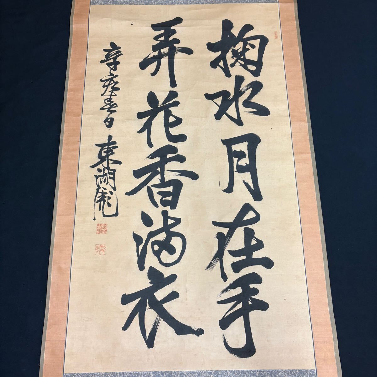 Yahoo!オークション -「藤田東湖」(書) (美術品)の落札相場 Yahoo!オークション -「藤田東湖」(書) (美術品)の落札相場
