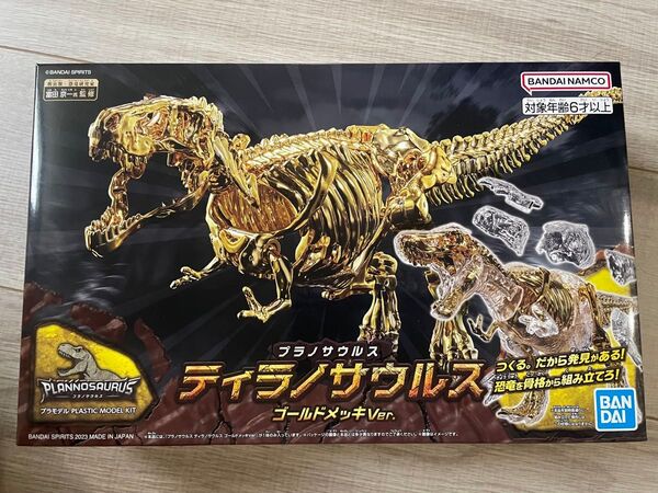 非売品 キャラパキ 恐竜 大アタリ