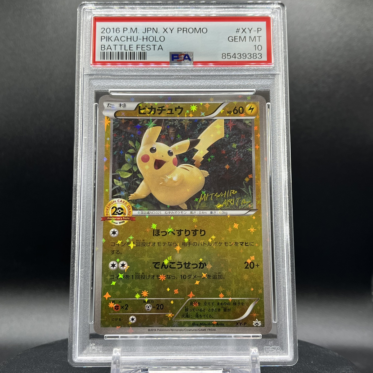 Yahoo!オークション -「ポケモンカード 20th アニバーサリー Yahoo!オークション -「ポケモンカード 20th アニバーサリー