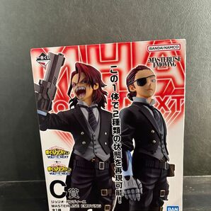 ヒロアカ 一番くじ C賞 ジュリオ フィギュア