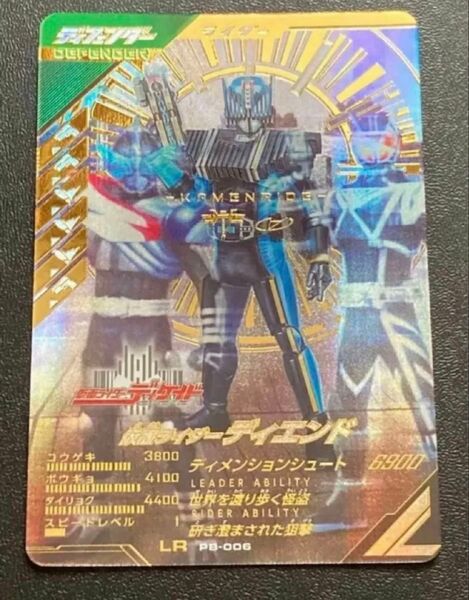 ガンバレジェンズ 1周年 極めようセット プレミアムバンダイ 限定★LR★仮面ライダーディエンド★PB-006★レジェンドレア