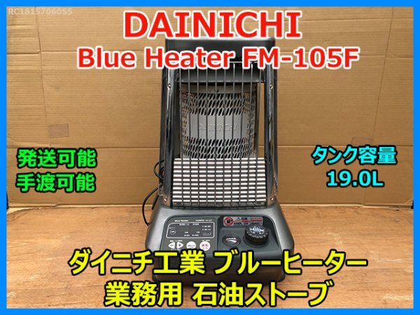 Yahoo!オークション -「fm-105f」の落札相場・落札価格 Yahoo!オークション -「fm-105f」の落札相場・落札価格