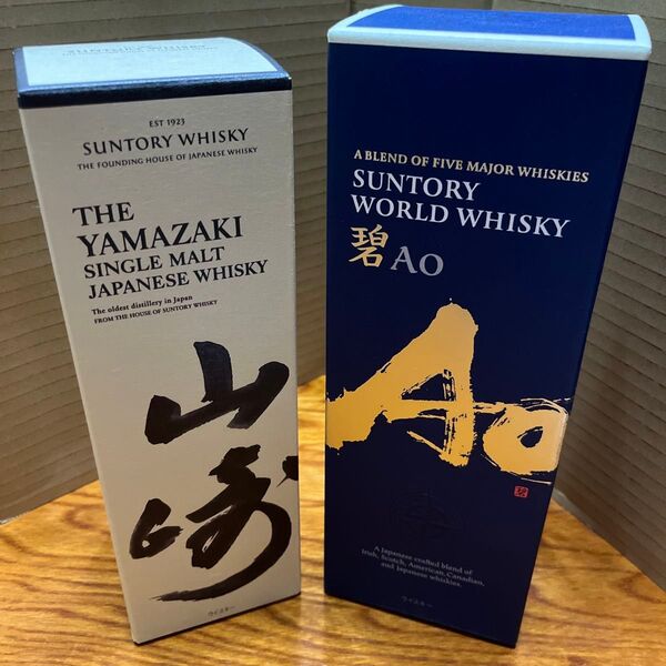 サントリーウイスキー山﨑 サントリー ワールドウイスキー 碧 Ao 2本セット