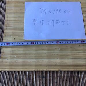 【予約販売相談用ページ】天然素材籐敷物 籐むしろ 籐マット ランタン 籐