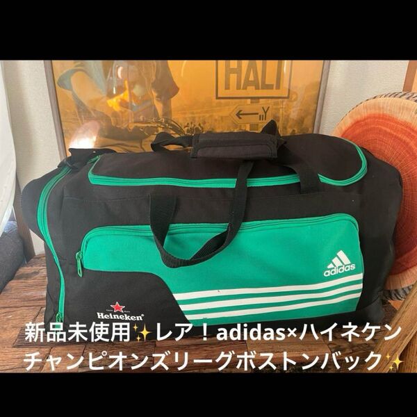 新品未使用 レア!adidas×ハイネケン チャンピオンズリーグ ボストンバック アディダス スポーツ