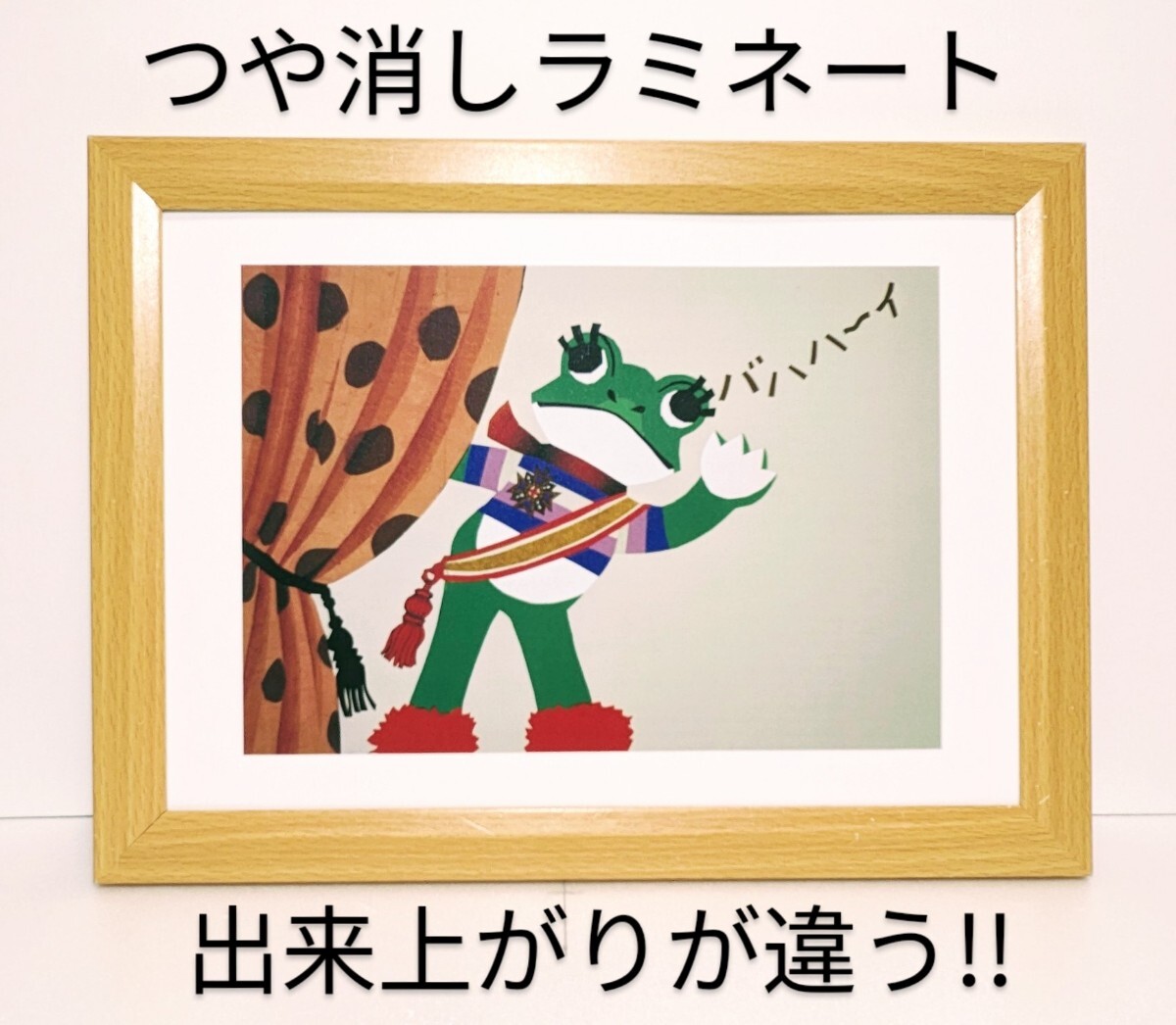 Yahoo!オークション -「藤城清治 ケロヨン」(美術品) の落札相場 Yahoo!オークション -「藤城清治 ケロヨン」(美術品) の落札相場