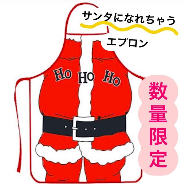 エプロン クリスマス パーティー サンタクロースデザインエプロン テーブルクロス