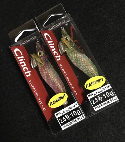 クリンチ フラッシュブースト 2.5号 Fモテモテピンク & FアボカドK 2本セット