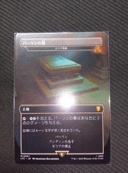MTG古えの墳墓