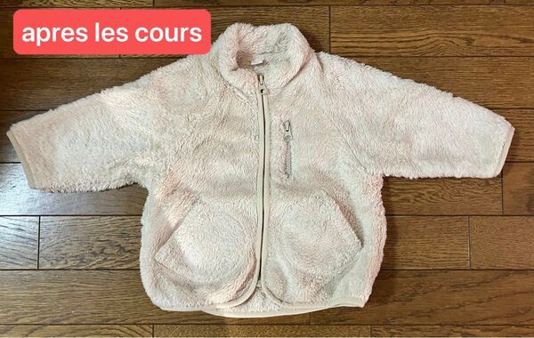 apres les cours★80cm ボアジャケット アプレレクール