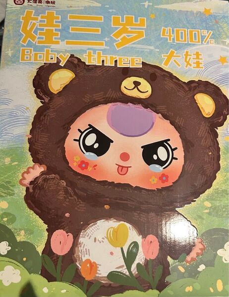 ぬいぐるみ