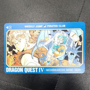 ドラゴンクエストⅣ 導かれし者たち テレカ