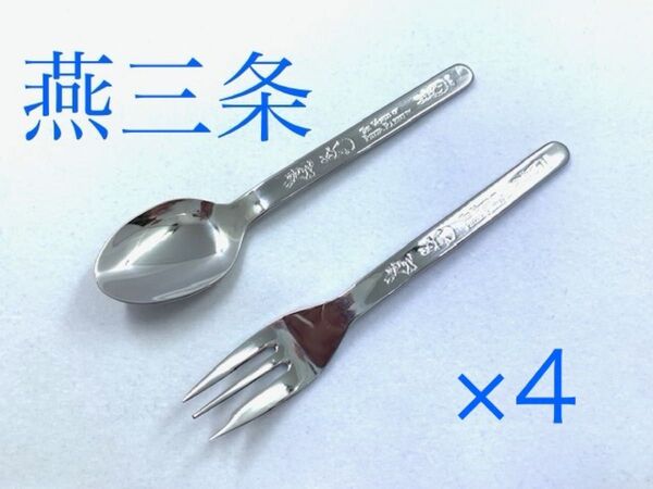 ピーターラビット ケーキフォーク4本&コーヒースプーン4本のセット
