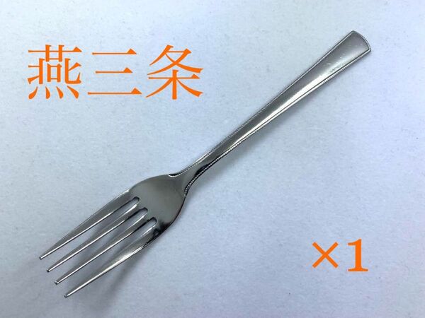 パスタフォーク 1本 サラダフォーク ディナーフォーク テーブルフォーク