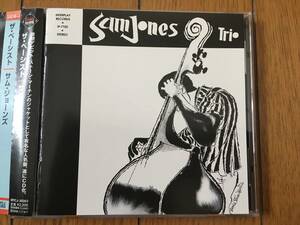 ★ピアノ・トリオ！サム・ジョーンズ SAM JONES TRIO ピアノはケニー・バロン　(寺島靖国氏