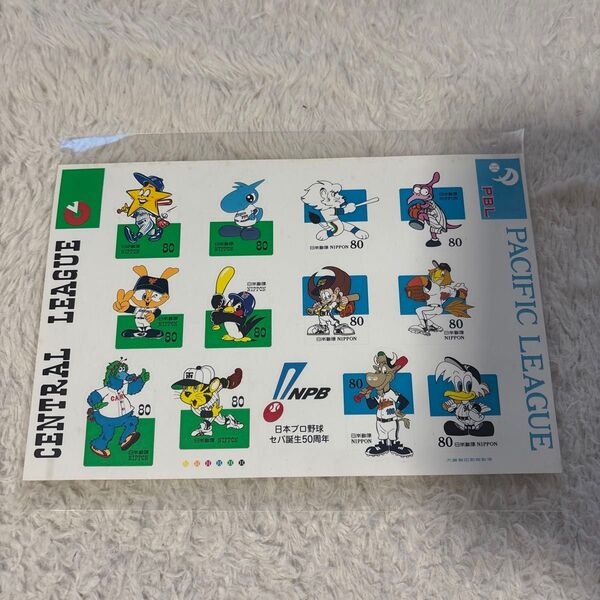 日本プロ野球切手 80円×12枚