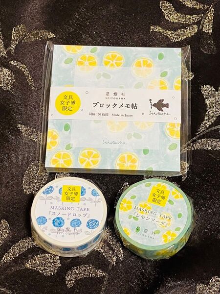 文具女子博 星燈社 限定品3点セット