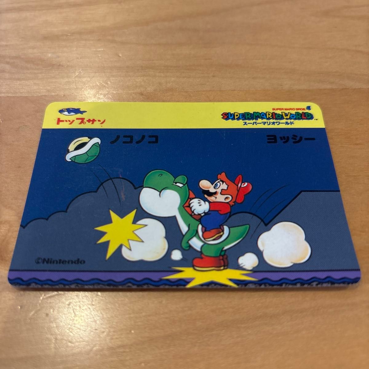トップサン ノコノコ ヨッシー スーパーマリオワールド カード トップサン ノコノコ ヨッシー スーパーマリオワールド カード