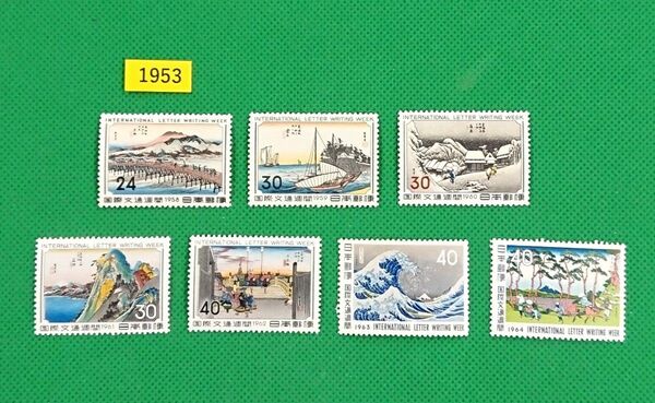 高品質!国際文通週間/7種/1958~64年/NH/シミ無/シワ無/糊艶良好/極上美品/蒲原他/カタ価7,450円 No1953