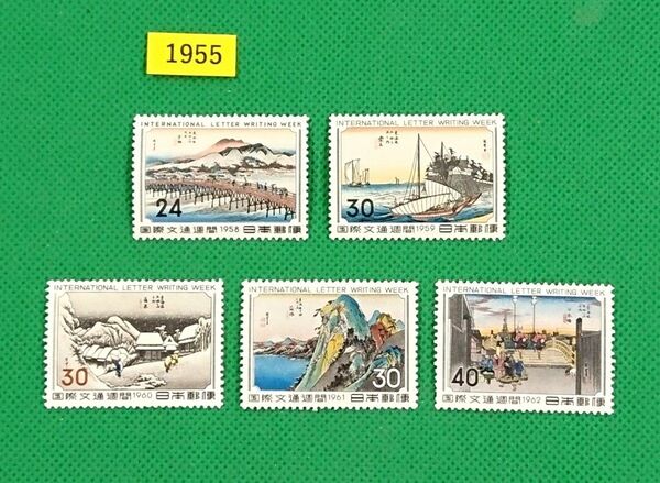 高品質!国際文通週間/5種/1958~62年/NH/シミ無/シワ無/糊艶良好/極上美品/蒲原他/カタ価6,900円 No1955