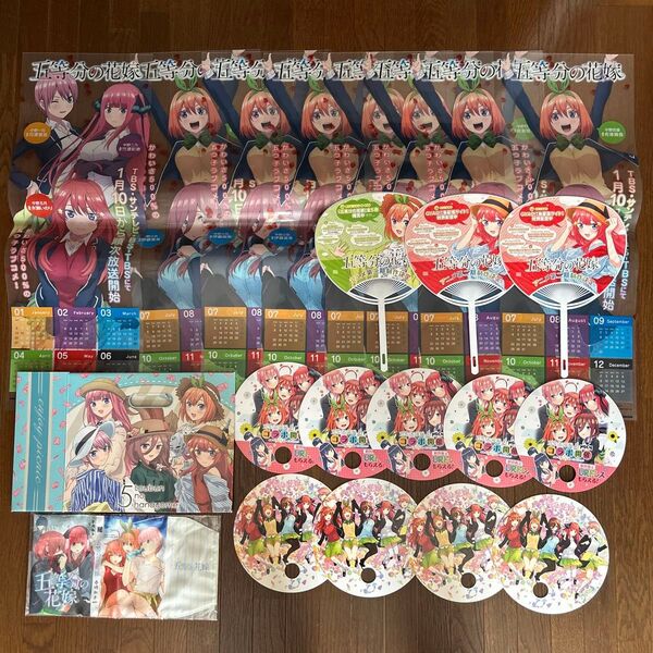 五等分の花嫁 コミケ カレンダー うちわ ブックカバー 収納BOX
