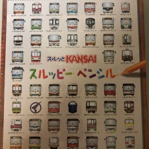 【お値下げ】スルッとKANSAI×サクラクレパス
