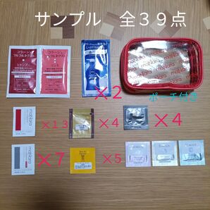 サンプル 試供品 全39点 ポーチ付き