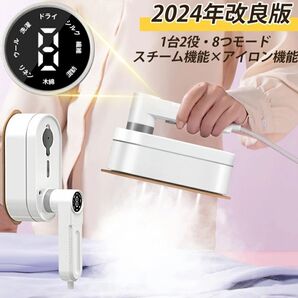 【2024年改良版】アイロン スチームアイロン スチーマー シワ伸ばし 衣類 旅行 出張 新生活 便利グッツ