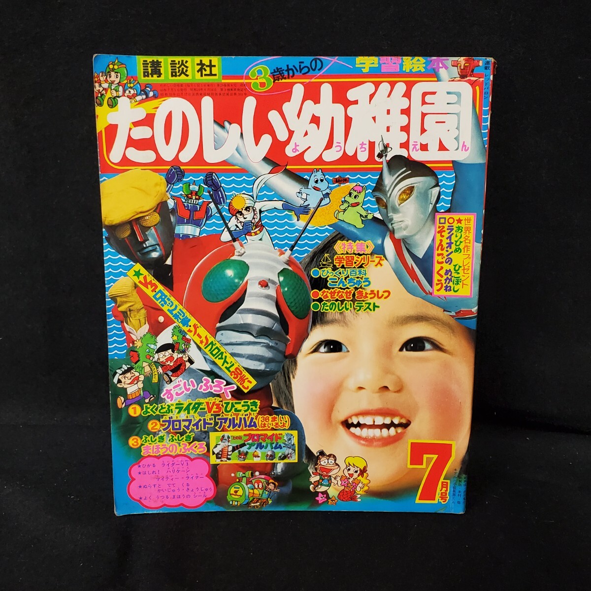 Yahoo!オークション -「レインボーマン」(本、雑誌) の落札相場 Yahoo!オークション -「レインボーマン」(本、雑誌) の落札相場