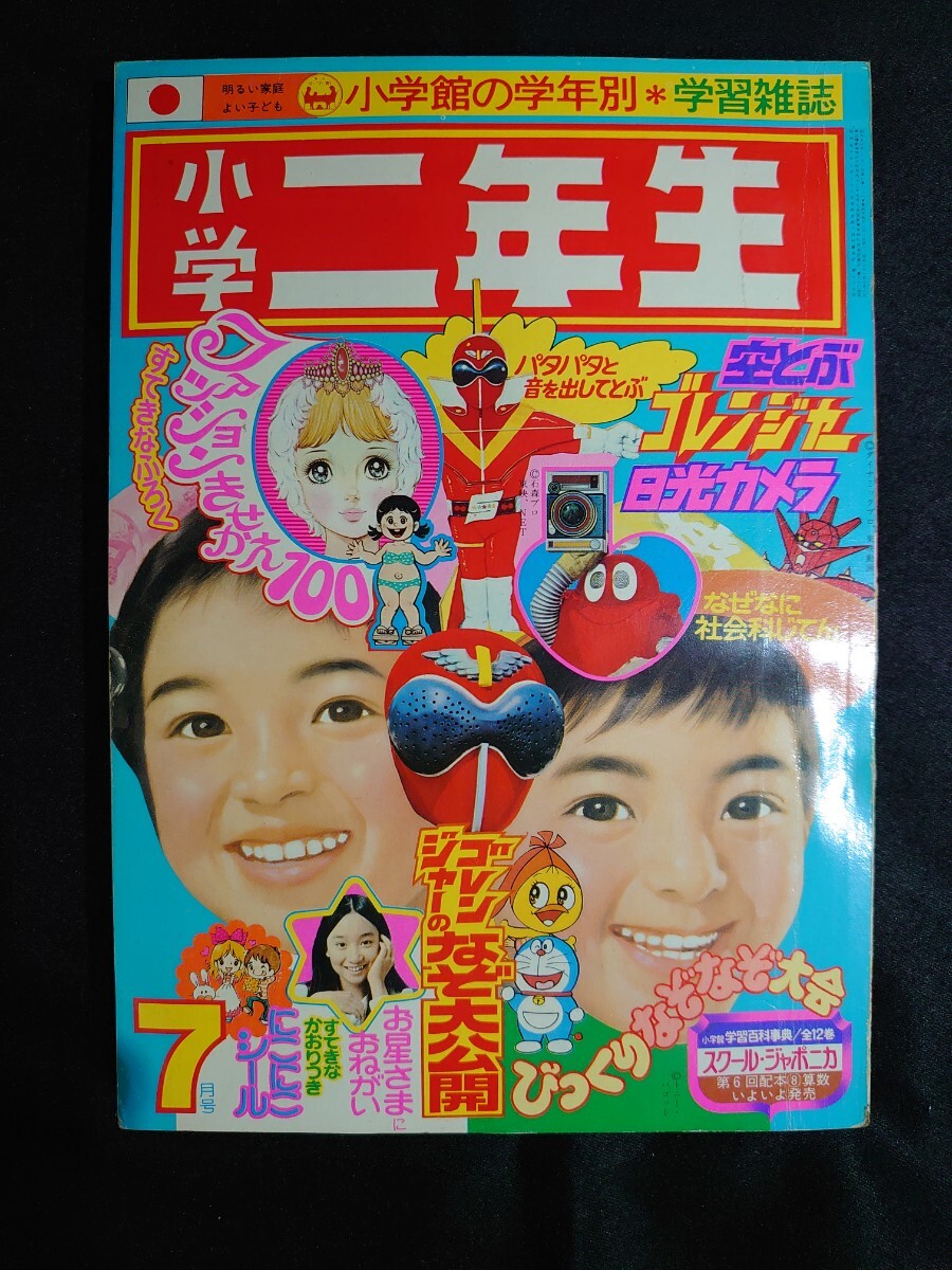 Yahoo!オークション -「小学館付録」(漫画、コミック) の落札 Yahoo!オークション -「小学館付録」(漫画、コミック) の落札