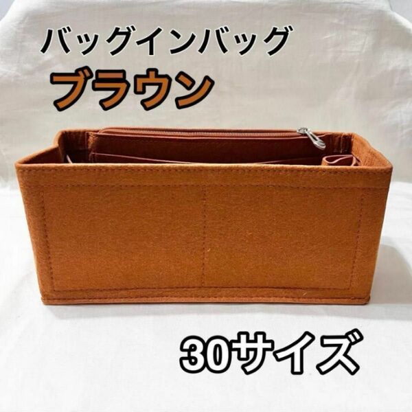 ブラウン バックインバック 収納 インナーバッグ 大容量 バッグ バッグインバッグ ベージュ 収納バッグ