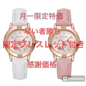 新品 キティ 腕時計2本 ブレスレット付き くじ ガチャ レトロ レア サンリオ 昭和 株主優待 プレミアム