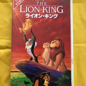☆ライオン・キング ♪LION KING♪日本語吹き替え版 VHS 視聴確認済