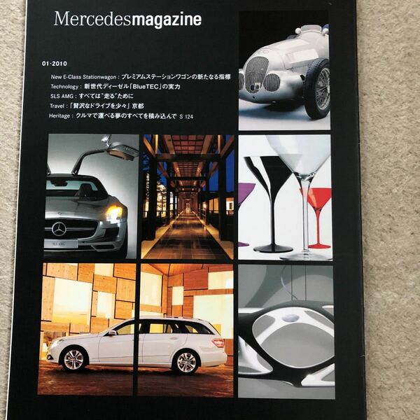 メルセデスベンツMercedesマガジンmagazine自宅保管送料込み