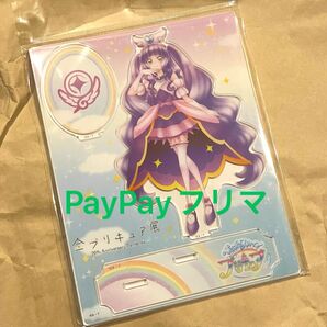 全プリキュア展 限定 アクリルスタンド キュアマジェスティ プリンセス える