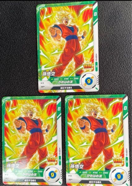 ドラゴンボールスーパーダイバーズ SDVP-04 孫悟空 PR プロモ 配布カード 3枚