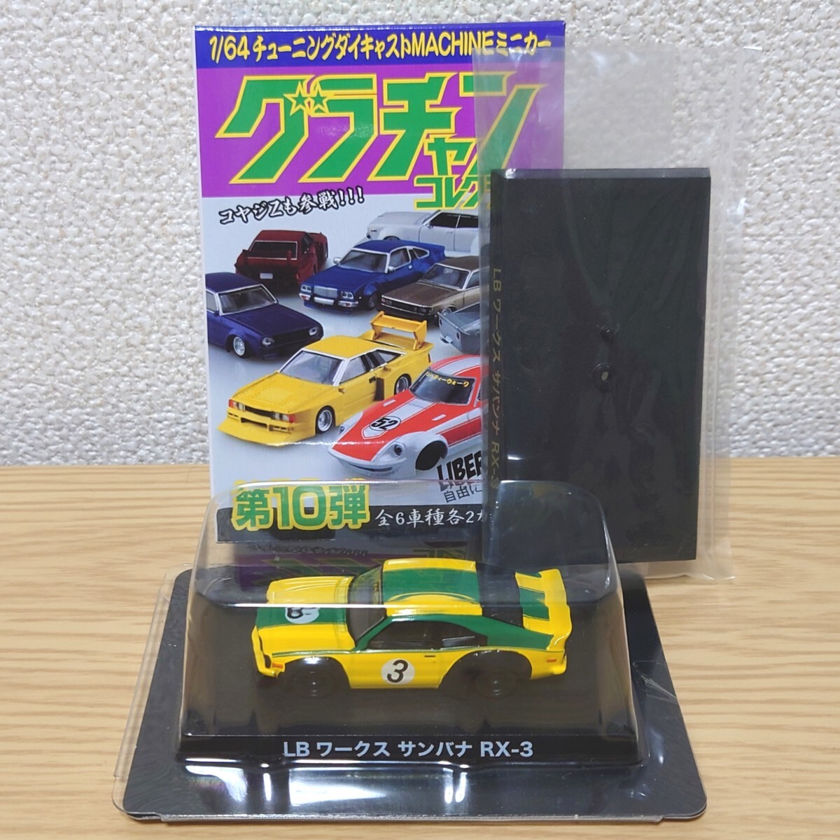 Yahoo!オークション -「グラチャン rx-3」(ミニカー) の落札相場 Yahoo!オークション -「グラチャン rx-3」(ミニカー) の落札相場