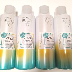 ソフィーナip ベースケアセラム 土台美容液 4本セット