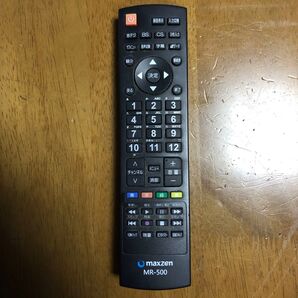 テレビのリモコン