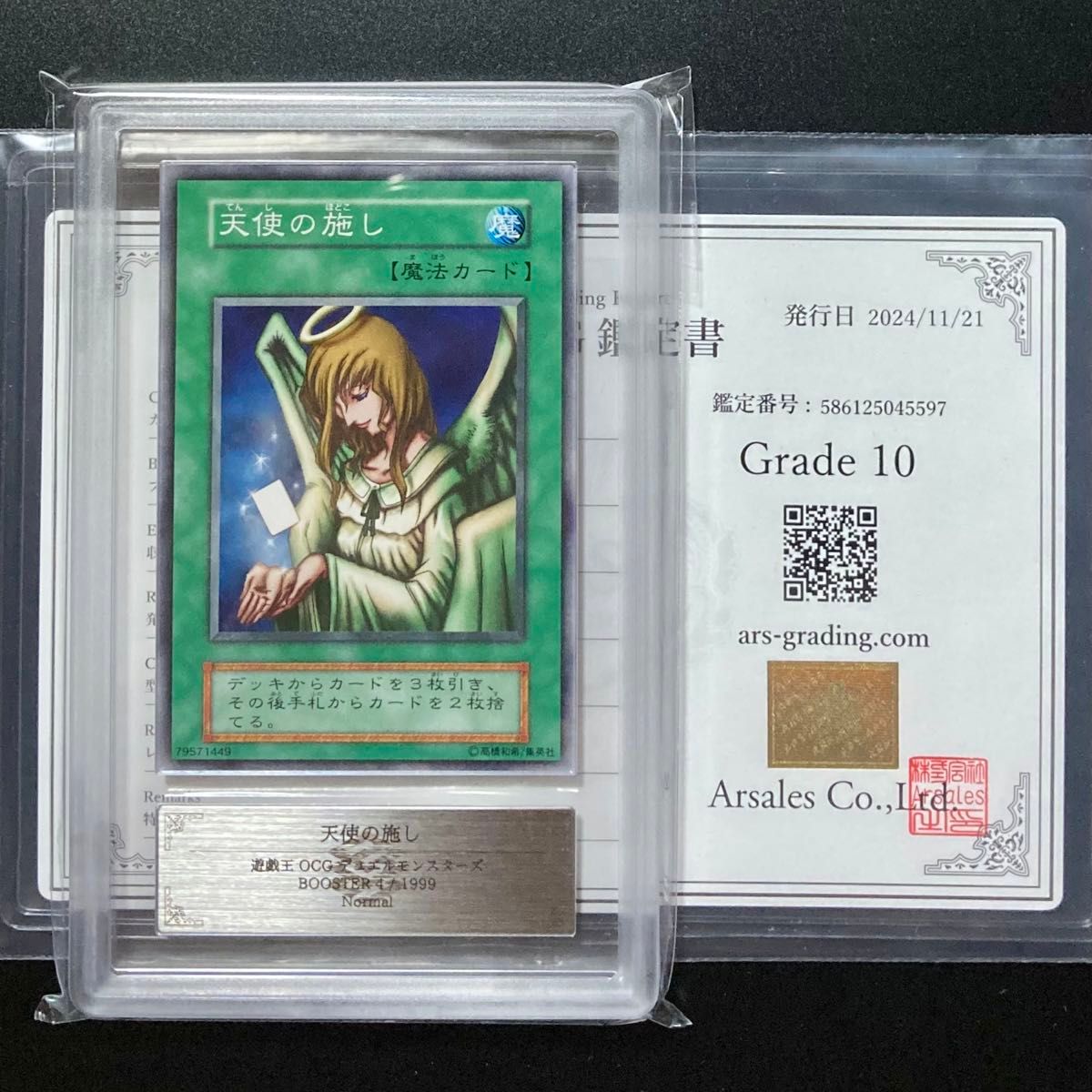 未使用 カードダス 遊戯王 初期 ブースター BOOSTER4 帯付き3 未使用 カードダス 遊戯王 初期 ブースター BOOSTER4 帯付き3