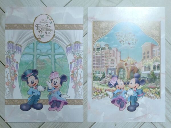 ファンタジースプリングスホテル ポストカード 2枚セット 非売品