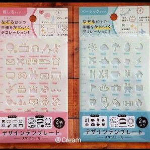 デザインテンプレート ベーシック・推し活 テンプレート 旧パッケージ