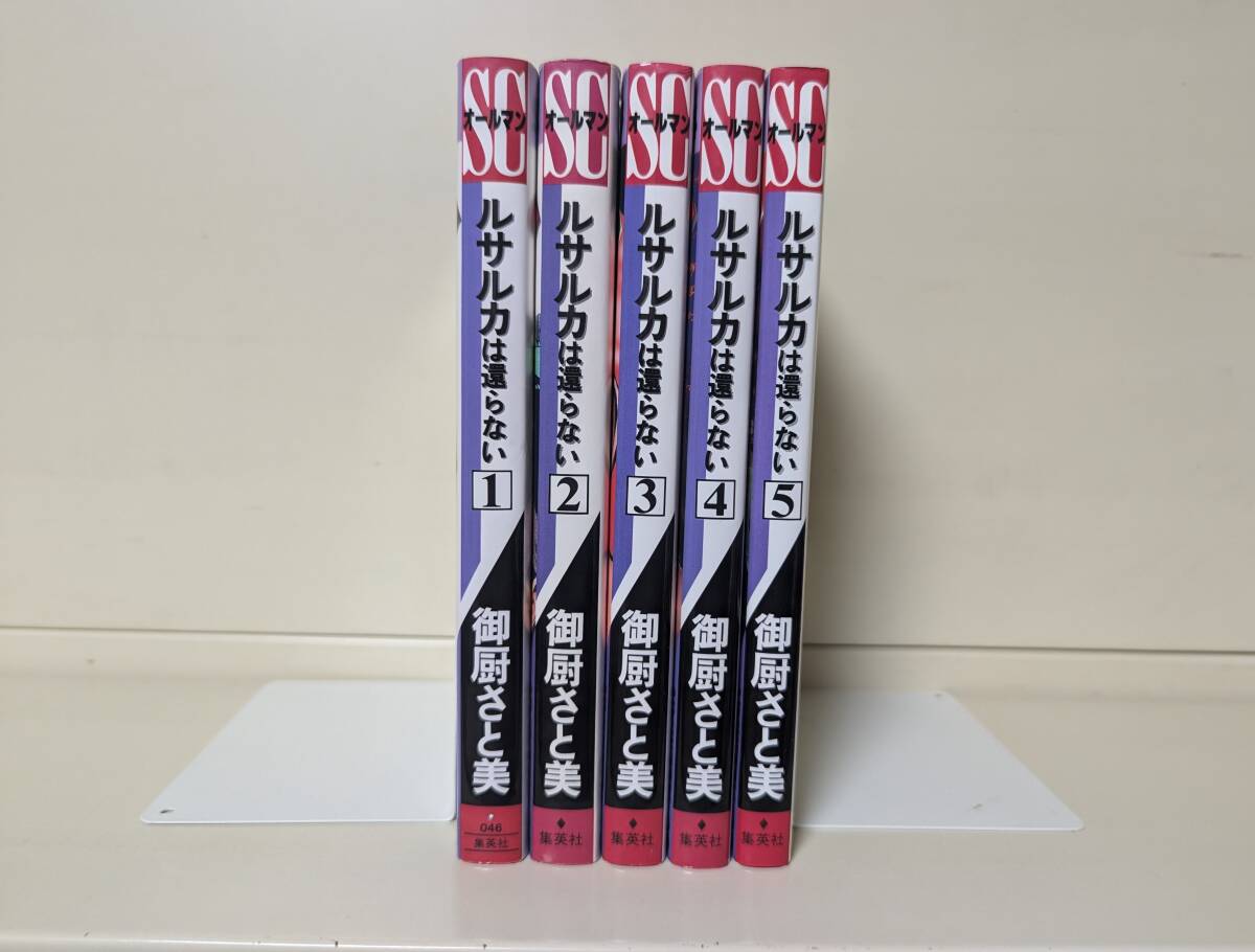 Yahoo!オークション -「ルサルカは還らない」(全巻セット) (漫画 Yahoo!オークション -「ルサルカは還らない」(全巻セット) (漫画