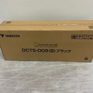 新品箱不良 屋外用グラファイトヒーター 防水 超速暖 スタンド式 リモコン 高さ調節 DCTS-D09(B) 山善