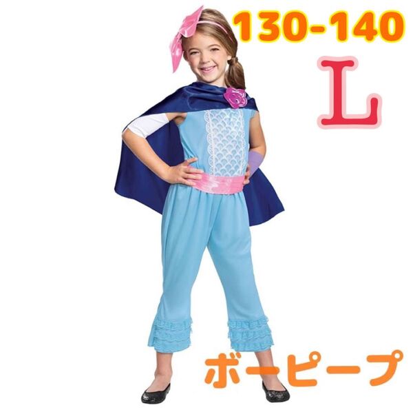 ボーピープ コスプレ トイストーリー ズボン セットアップ 新品 L