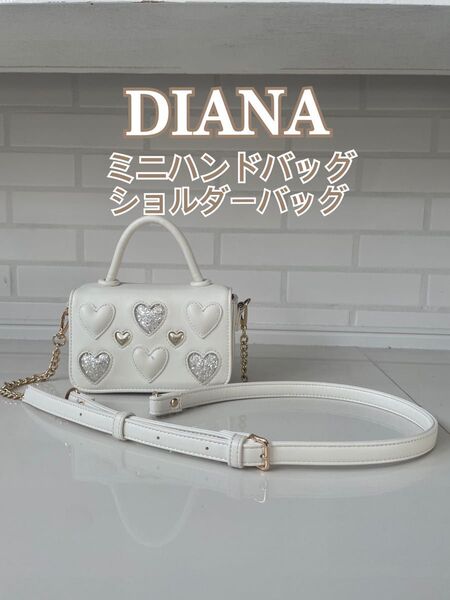 DIANA ミニハンドバッグ ショルダーバッグ ホワイト ハート スパンコール